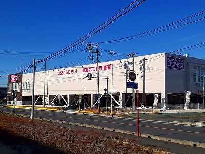 近くのコスモスまで950m（徒歩12分）