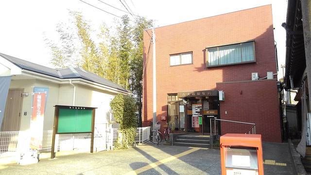 近くの西大磯郵便局まで650m（徒歩9分）