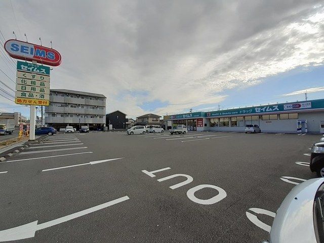 近くのドラッグセイムス 土佐山田店まで130m（徒歩2分）