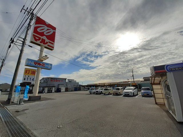 近くのホームセンターマルニ 山田店まで550m（徒歩7分）