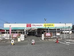 近くのオリンピック深谷店まで450m（徒歩6分）