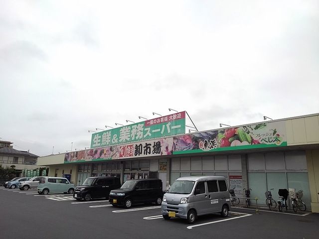 近くの生鮮&業務スーパー三郷店まで450m(徒歩6分)