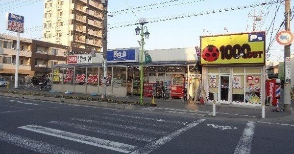 近くのビッグ・エー 三郷駅前店まで450m(徒歩6分)