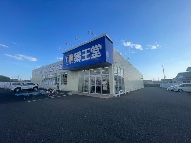 近くの薬王堂 東松島大曲店まで750m(徒歩10分)