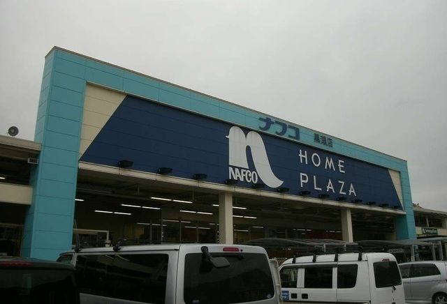 近くのナフコまで800m（徒歩10分）