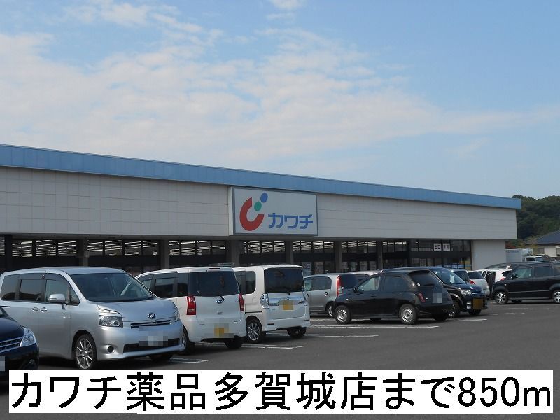 近くのカワチ薬品まで850m(徒歩11分)