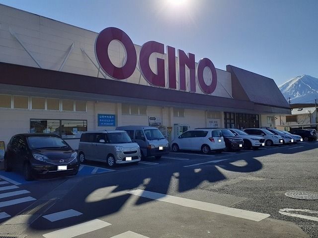 近くのオギノ河口湖店まで1,100m（徒歩14分）