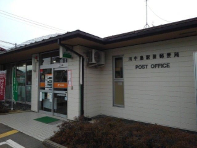 近くの郵便局まで1,100m（徒歩14分）