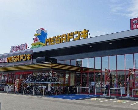 近くのMEGAドン・キホーテ名和店まで500m（徒歩7分）