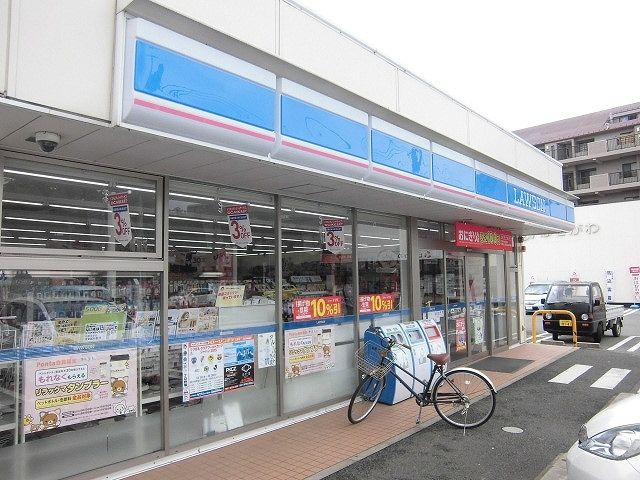 近くのローソンまで400m（徒歩5分）