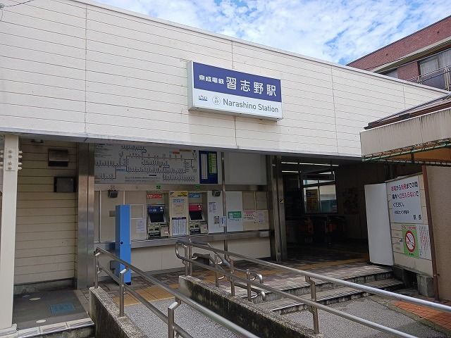 近くの習志野駅まで650m（徒歩9分）
