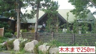 近くの飲食店まで250m（徒歩4分）