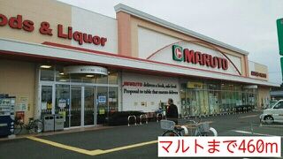 近くのスーパーまで460m（徒歩6分）