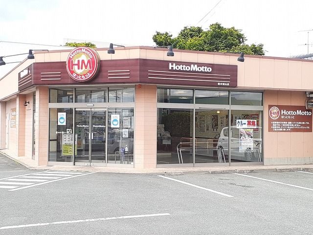 近くのほっともっと城山店まで350m（徒歩5分）