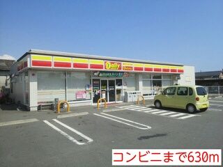 近くのデイリーヤマザキまで630m（徒歩8分）