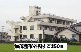 近くの加茂整形外科まで350m（徒歩5分）