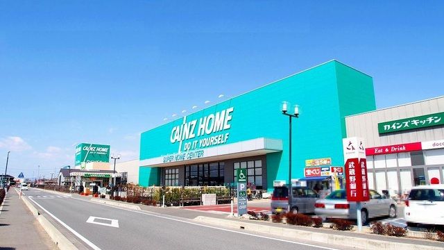 近くのカインズホーム行田店まで1,200m(徒歩15分)