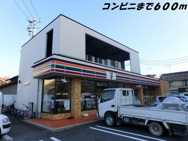 近くのコンビニまで600m（徒歩8分）