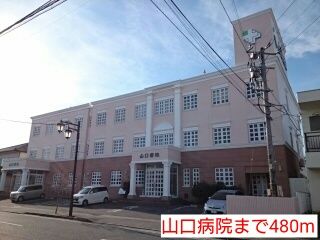 近くの山口病院まで480m（徒歩6分）