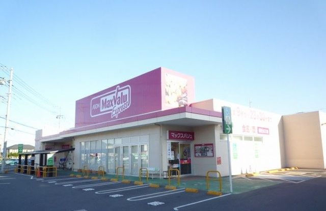 近くのマックスバリュエクスプレス大仁まで600m（徒歩8分）