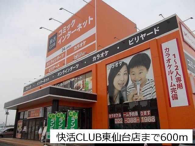 近くの漫画喫茶まで600m（徒歩8分）