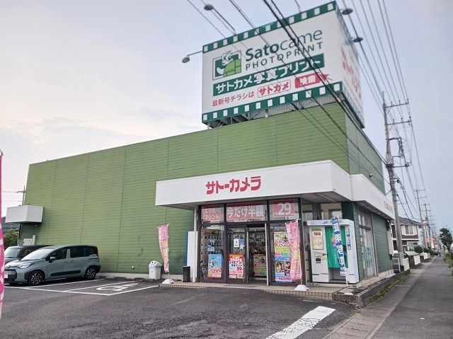 近くのサトーカメラ栃木バイパス店まで280m（徒歩4分）