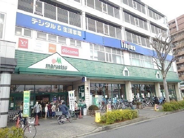 近くのマルエツ鶴川店まで850m(徒歩11分)