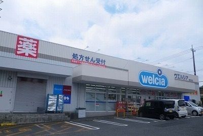 近くのウエルシア長泉下土狩店まで500m（徒歩7分）