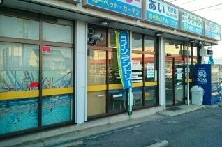 近くのコインランドリーあいまで750m（徒歩10分）