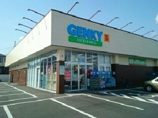 近くのゲンキーまで1,200m（徒歩15分）