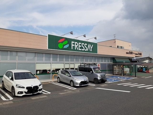 近くのフレッセイ阿久津店まで850m（徒歩11分）
