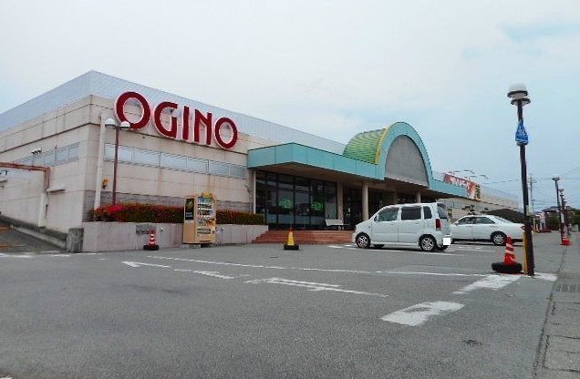 近くのオギノ峡西店まで1,200m（徒歩15分）