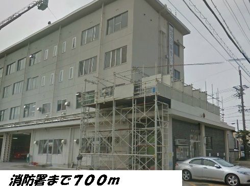 近くの消防署まで700m（徒歩9分）