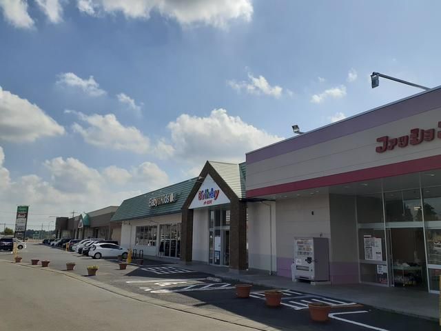 近くの友部ファッションモールまで700m(徒歩9分)