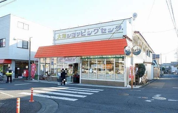 近くの大和ＳＣまで550m（徒歩7分）