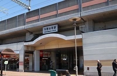 近くの与野本町駅まで1,150m(徒歩15分)