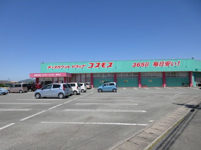 近くのドラッグストアまで890m（徒歩12分）