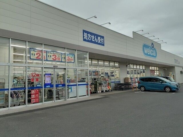 近くのウエルシアつくば東店まで1,100m(徒歩14分)