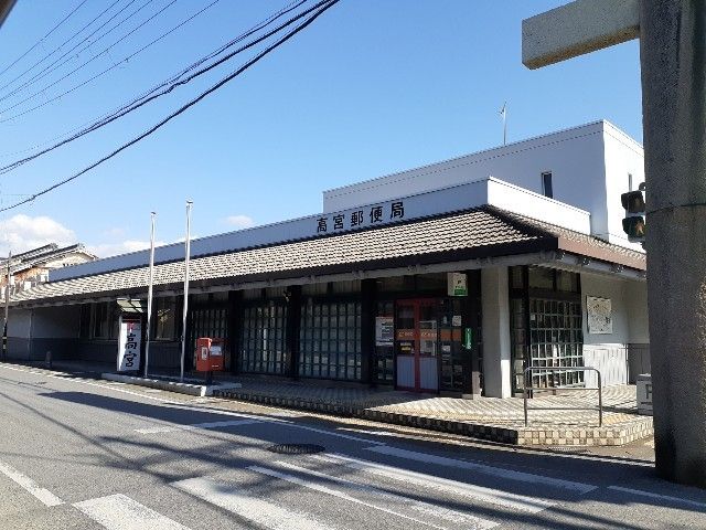 近くの高宮郵便局様まで900m(徒歩12分)