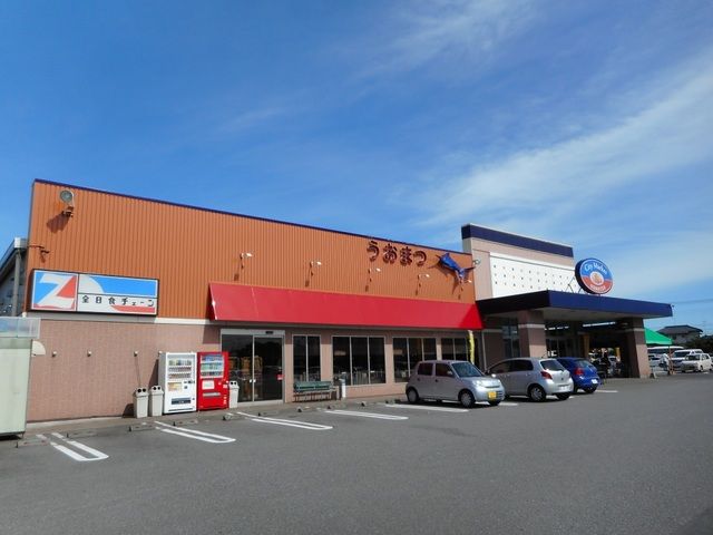 近くのうおまつまで2,600m(徒歩33分)
