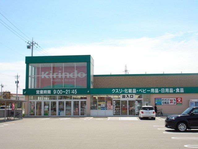 近くのキリン堂金沢松村店まで650m（徒歩9分）