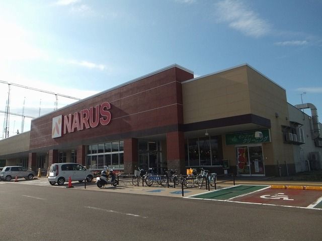 近くのナルス上越インター店まで1,000m（徒歩13分）