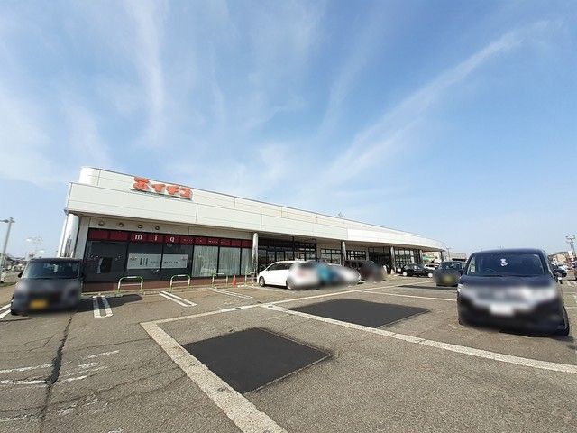 近くのイチコスーパー直江津店まで900m（徒歩12分）