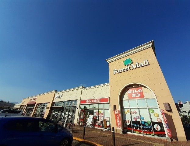 近くのフォレストモール新前橋まで1,100m（徒歩14分）