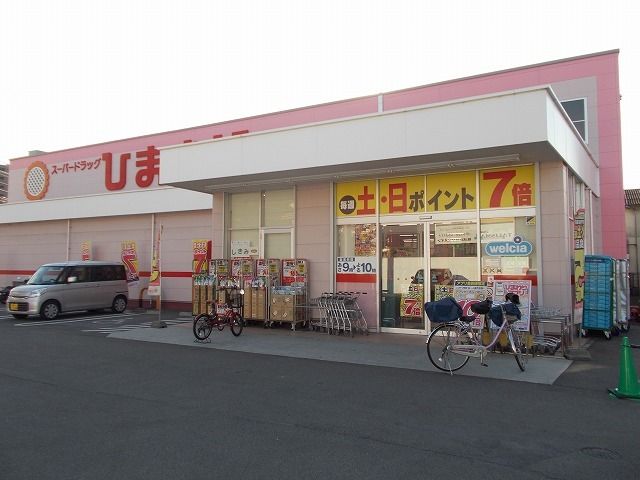 近くのひまわり空港通店様まで550m（徒歩7分）