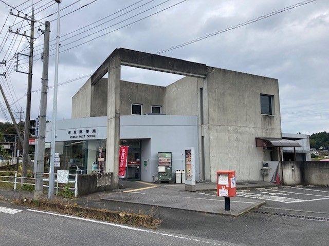 近くの市貝郵便局まで1,100m（徒歩14分）