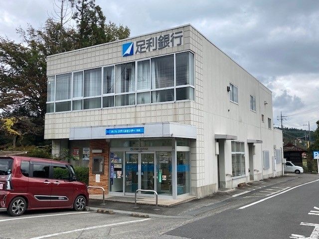 近くの足利銀行 市貝支店まで650m（徒歩9分）