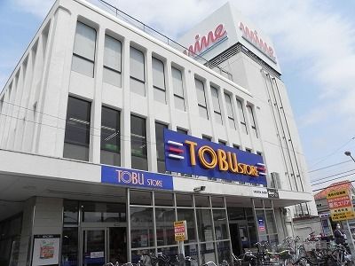 近くの初石マイン(東武ストア)まで1,200m(徒歩15分)