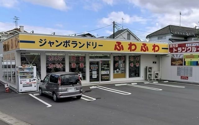 近くのジャンボランドリーふわふわ西原まで650m(徒歩9分)