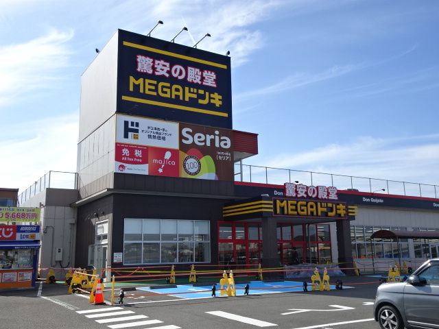 近くのドン・キホーテ榛原店まで1,100m（徒歩14分）